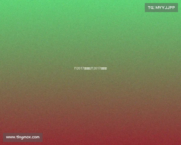 f12017赛事全集;f12017正赛录像