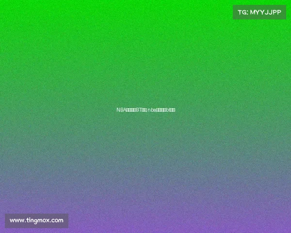 NBA赛事视频BT下载;nba赛事视频bt下载