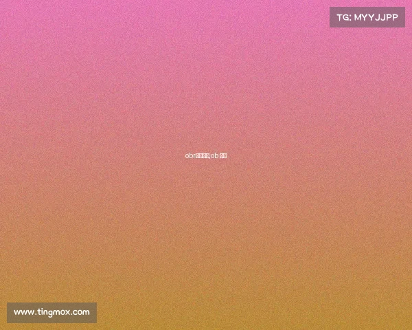 obr电子竞技,ob 电竞